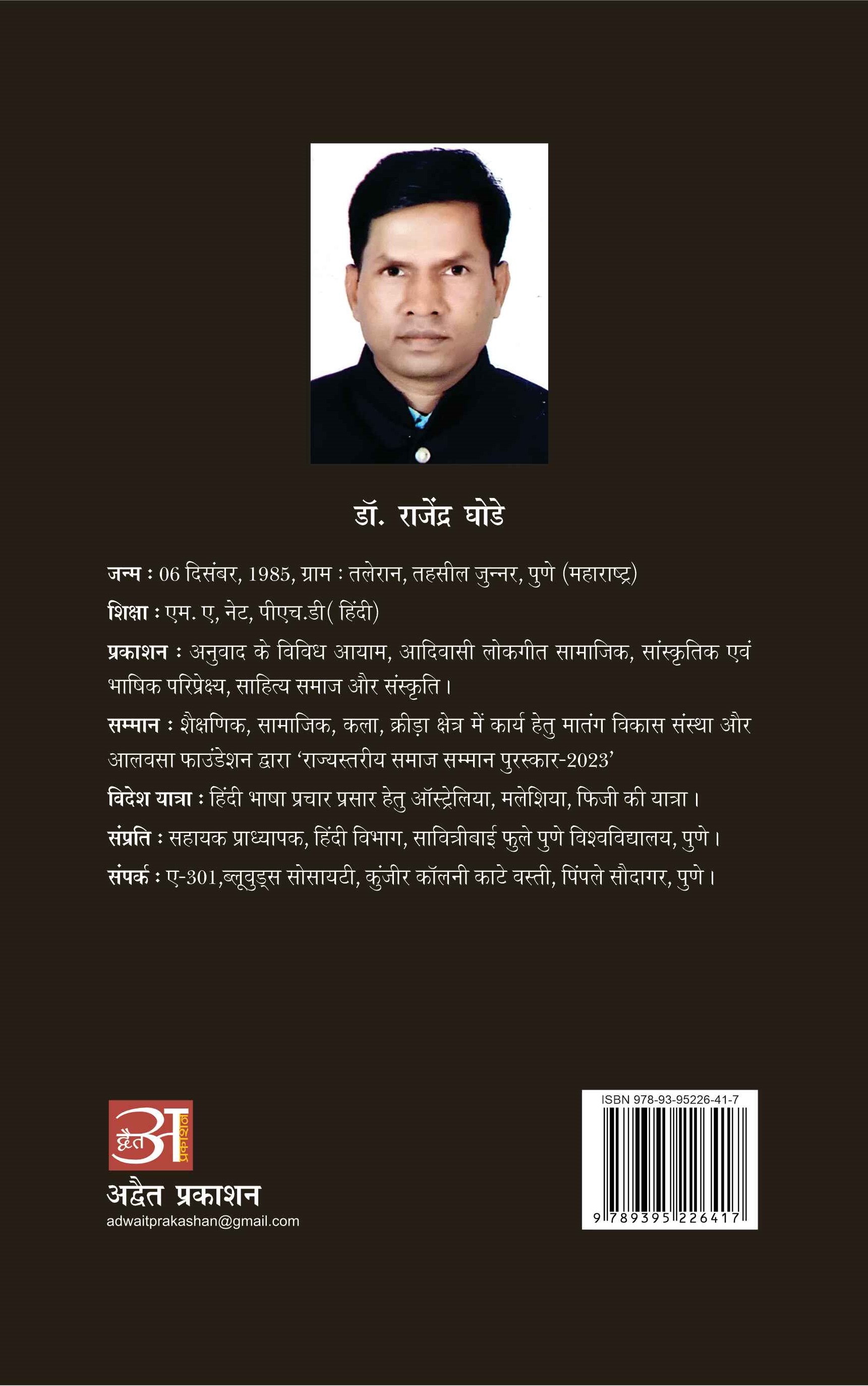 Sahitya Samaj Aur Sanskriti
